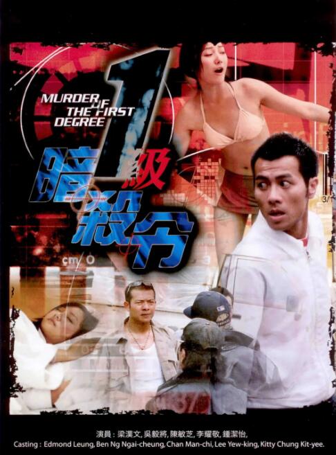 《七擒七纵七色狼》对峙海报